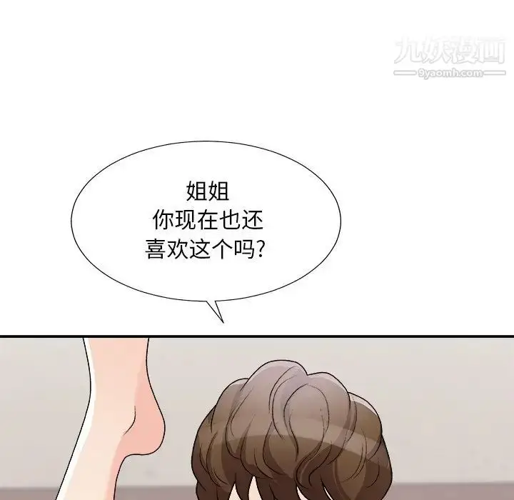 漫画《主播小姐》第77话第121张图