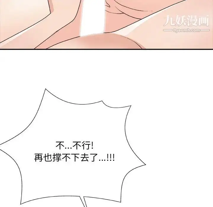 漫画《主播小姐》第77话第128张图