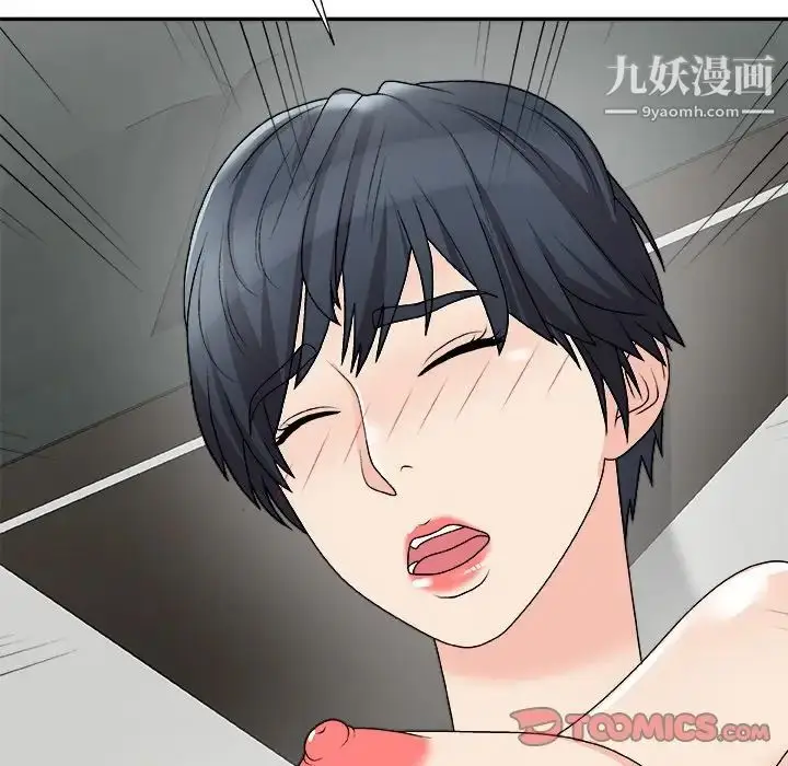 漫画《主播小姐》第77话第129张图
