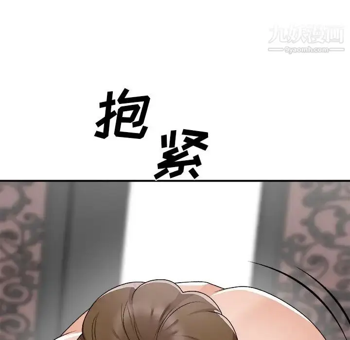 漫画《主播小姐》第77话第131张图