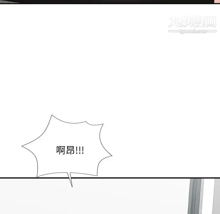 漫画《主播小姐》第77话第133张图