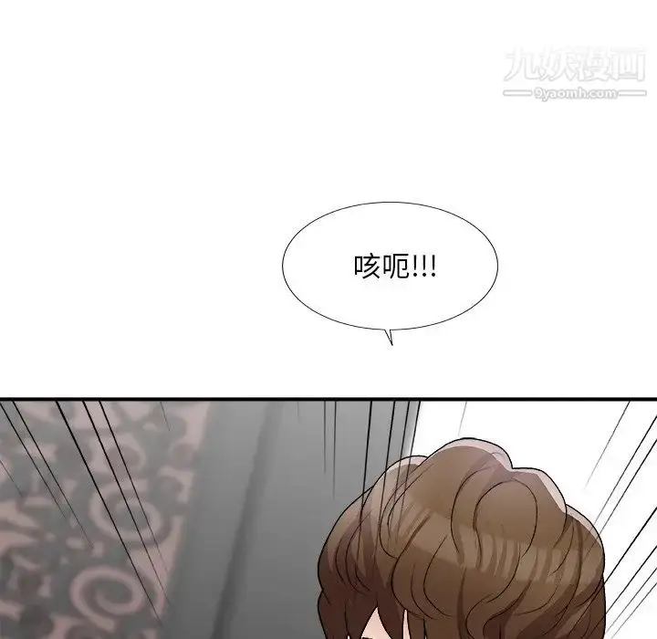 漫画《主播小姐》第77话第138张图