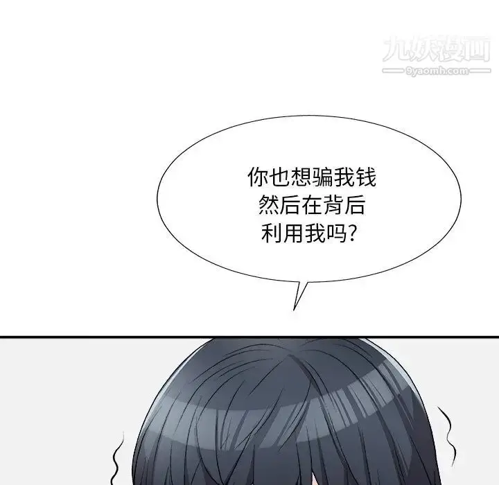 漫画《主播小姐》第77话第14张图