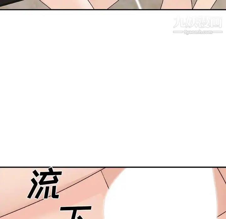漫画《主播小姐》第77话第143张图