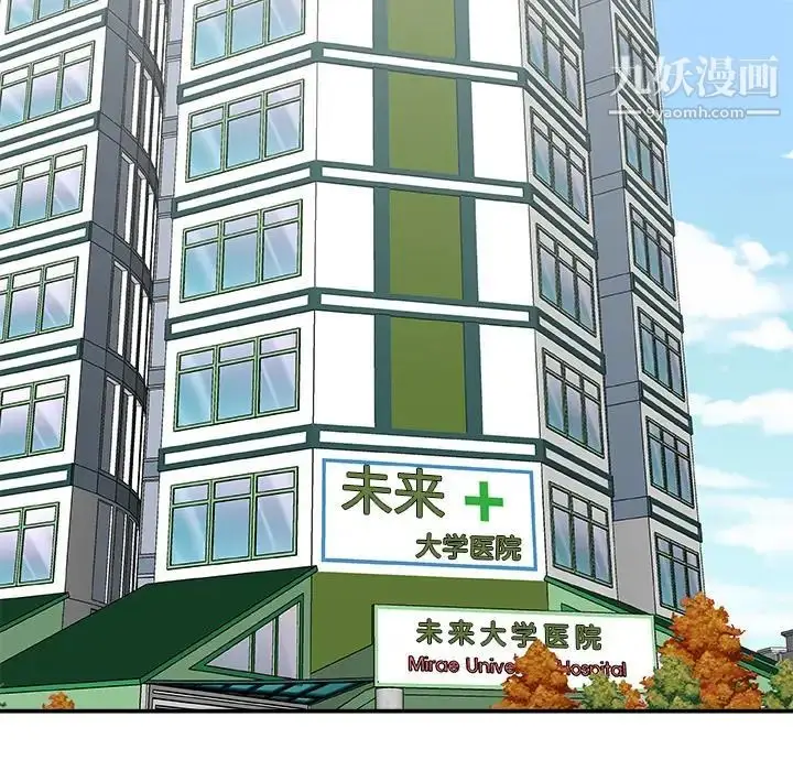 漫画《主播小姐》第77话第146张图