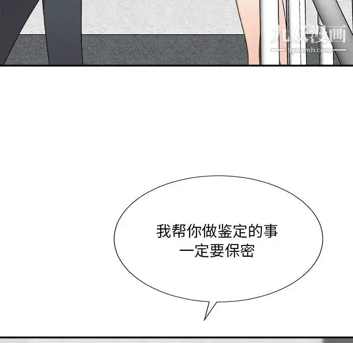 漫画《主播小姐》第77话第149张图