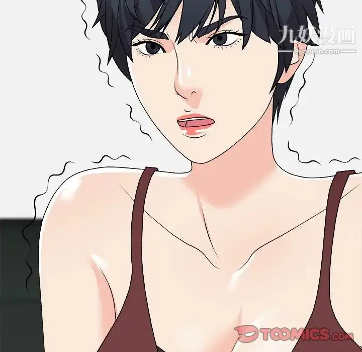 漫画《主播小姐》第77话第15张图