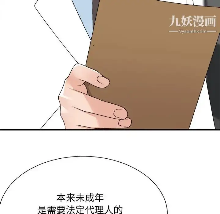 漫画《主播小姐》第77话第151张图