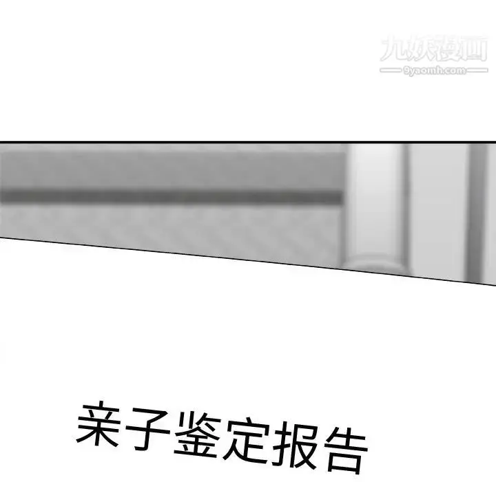 漫画《主播小姐》第77话第157张图