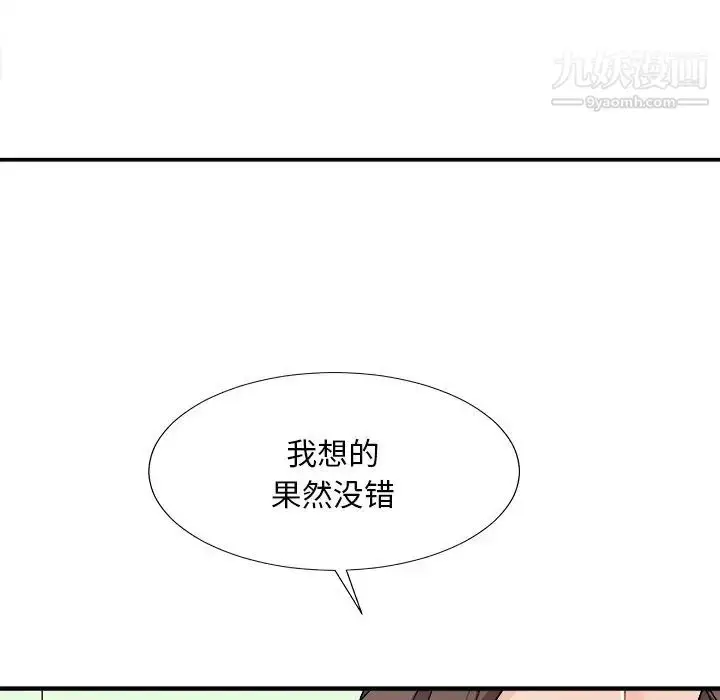 漫画《主播小姐》第77话第158张图