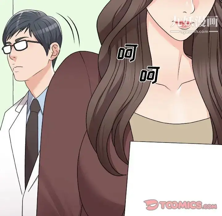 漫画《主播小姐》第77话第159张图