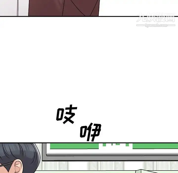 漫画《主播小姐》第77话第160张图