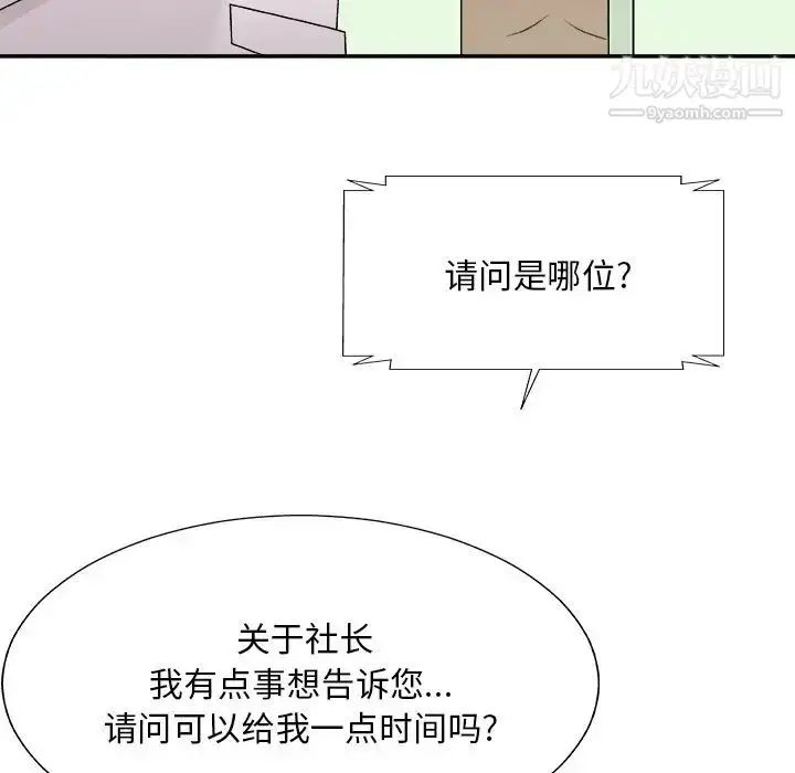 漫画《主播小姐》第77话第162张图