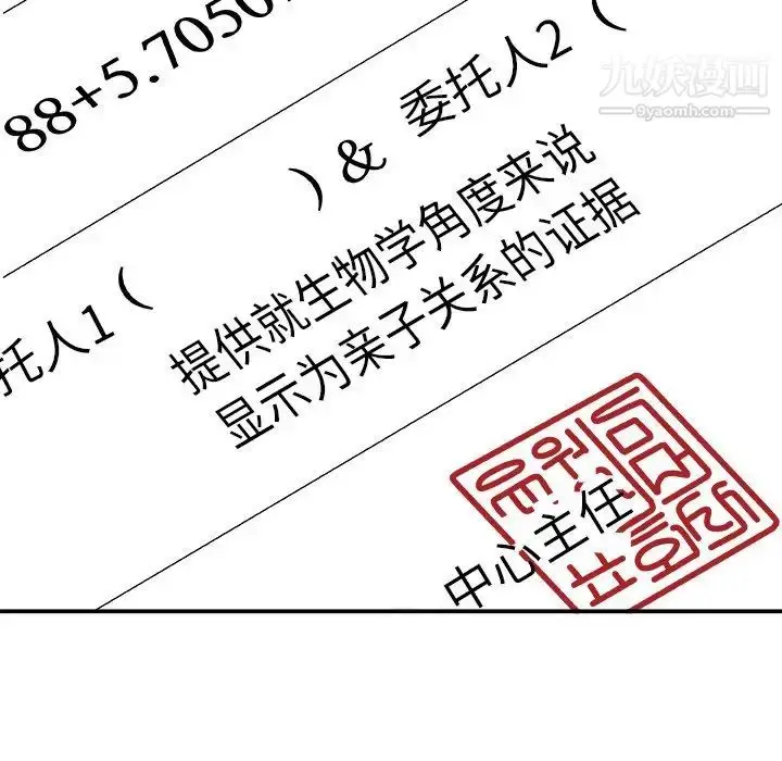 漫画《主播小姐》第77话第166张图