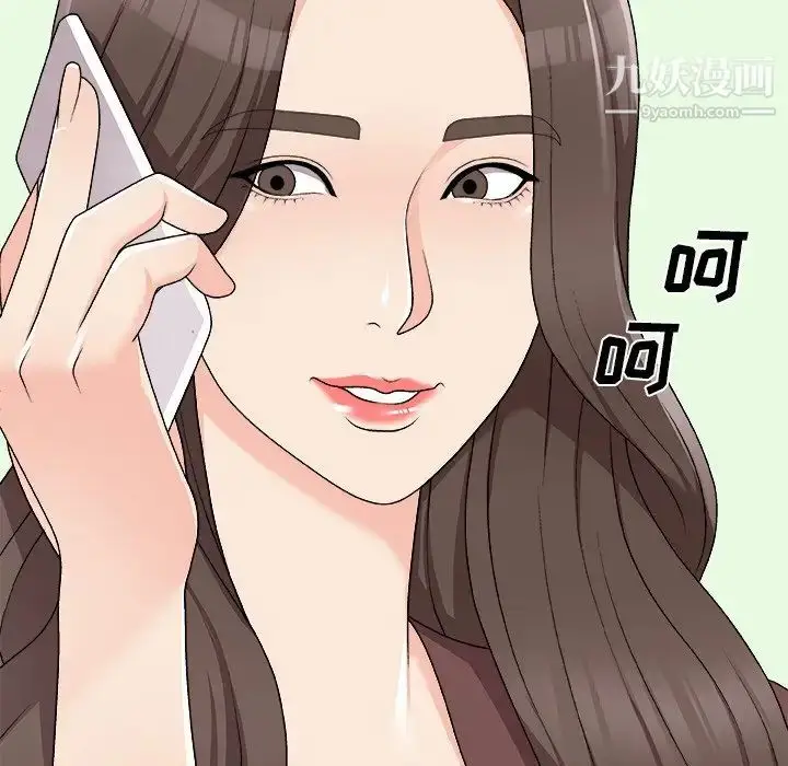 漫画《主播小姐》第77话第168张图