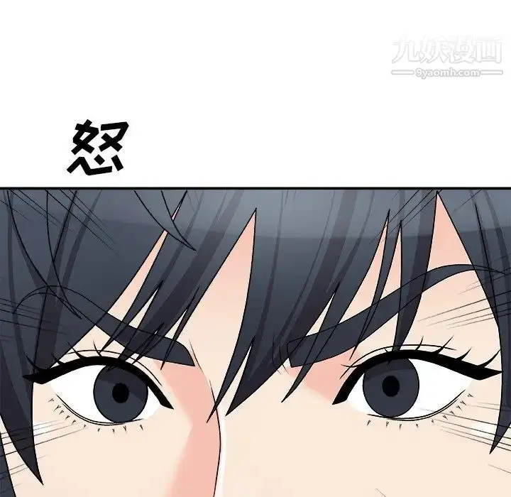 漫画《主播小姐》第77话第19张图