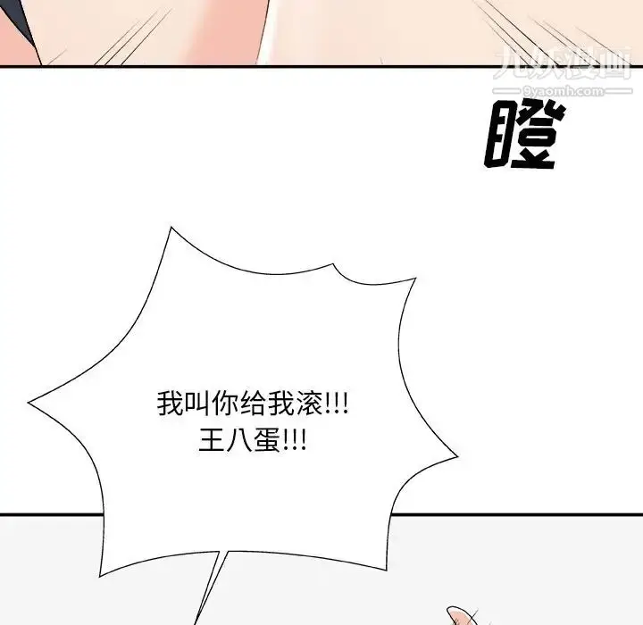 漫画《主播小姐》第77话第20张图