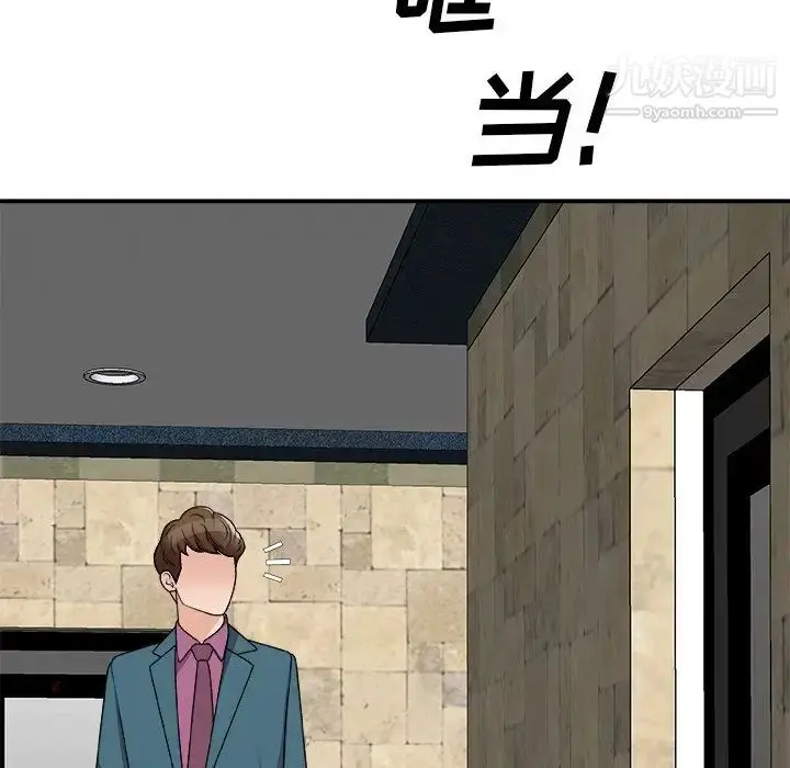 漫画《主播小姐》第77话第23张图