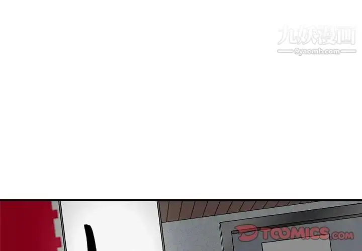 漫画《主播小姐》第77话第3张图