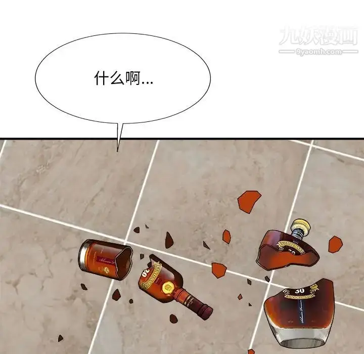 漫画《主播小姐》第77话第30张图