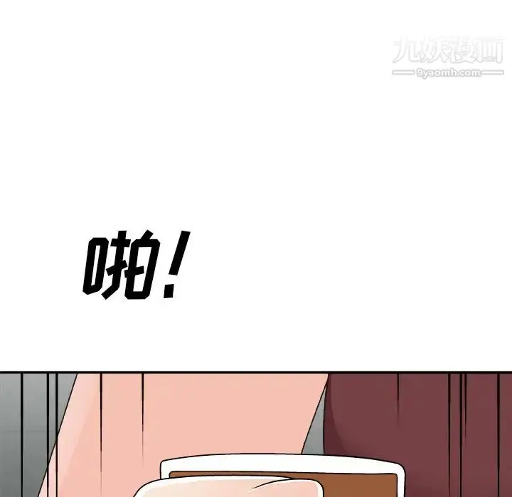 漫画《主播小姐》第77话第32张图