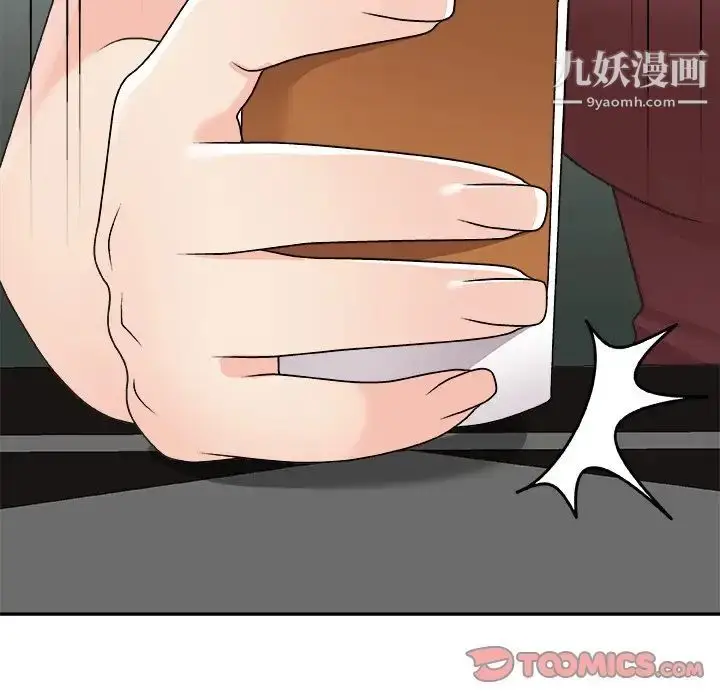 漫画《主播小姐》第77话第33张图