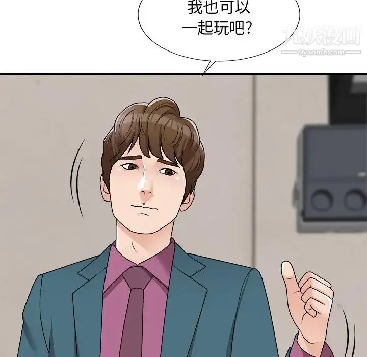 漫画《主播小姐》第77话第37张图