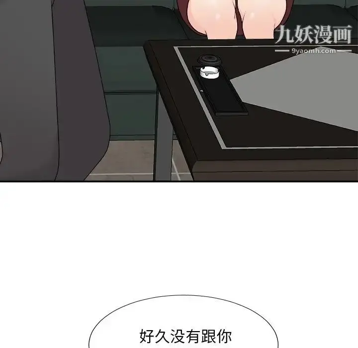漫画《主播小姐》第77话第41张图