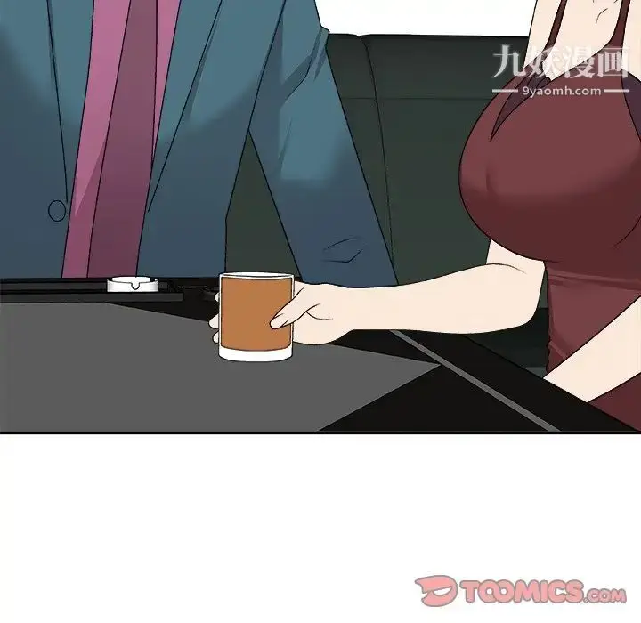 漫画《主播小姐》第77话第45张图