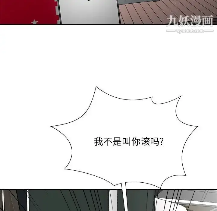 漫画《主播小姐》第77话第5张图
