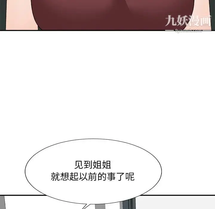 漫画《主播小姐》第77话第52张图