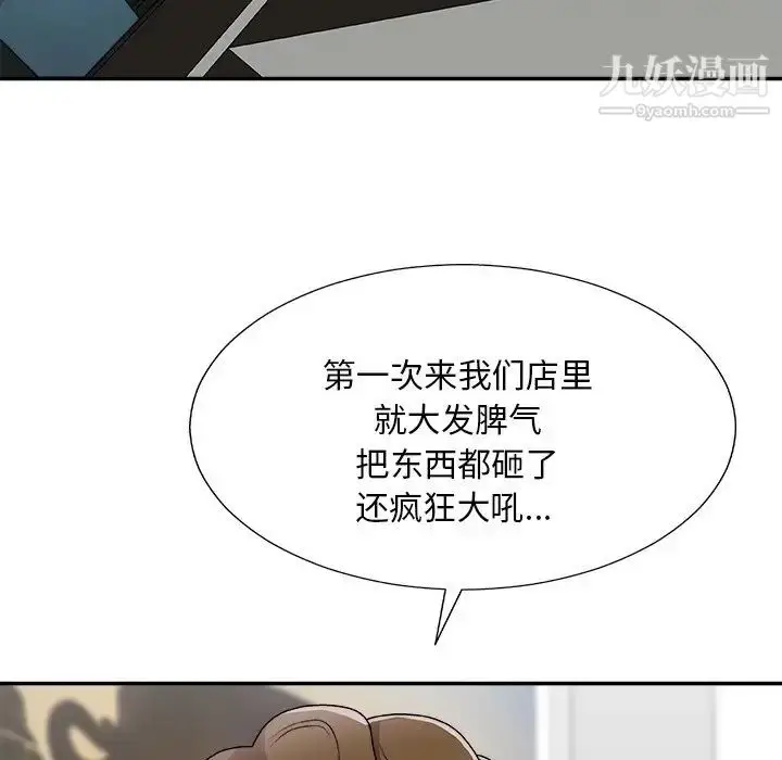 漫画《主播小姐》第77话第54张图