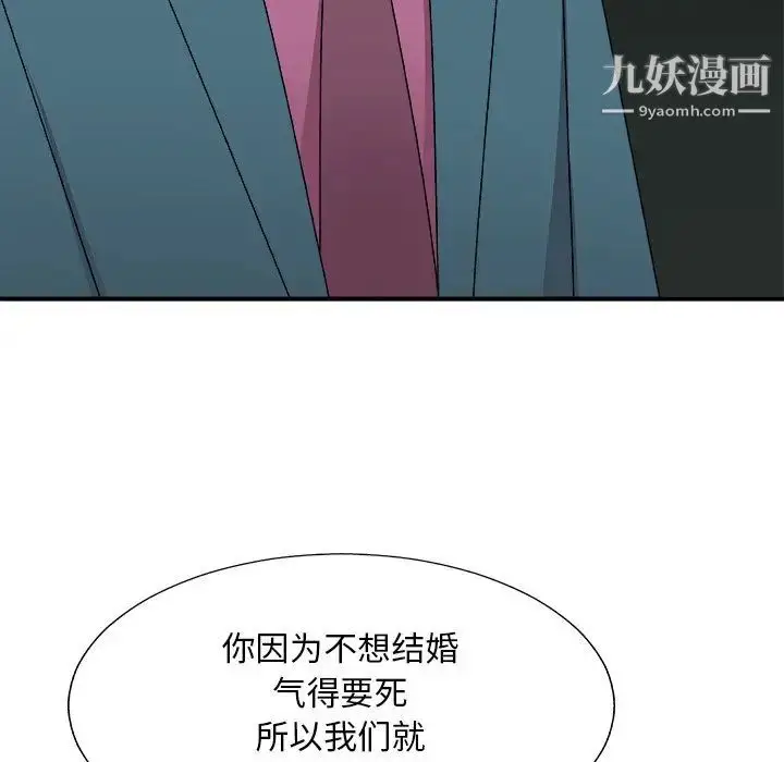 漫画《主播小姐》第77话第56张图