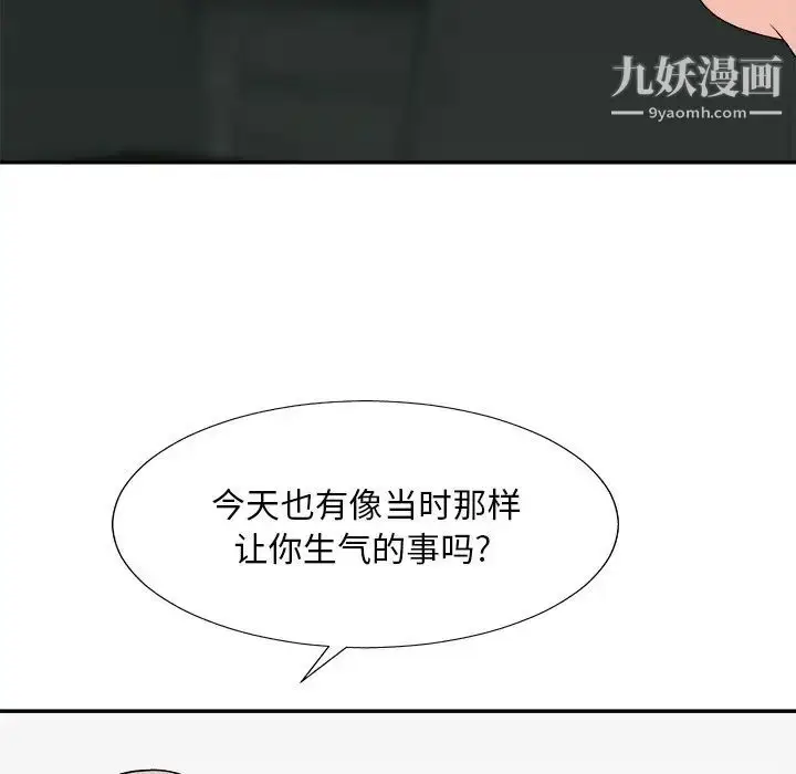 漫画《主播小姐》第77话第58张图