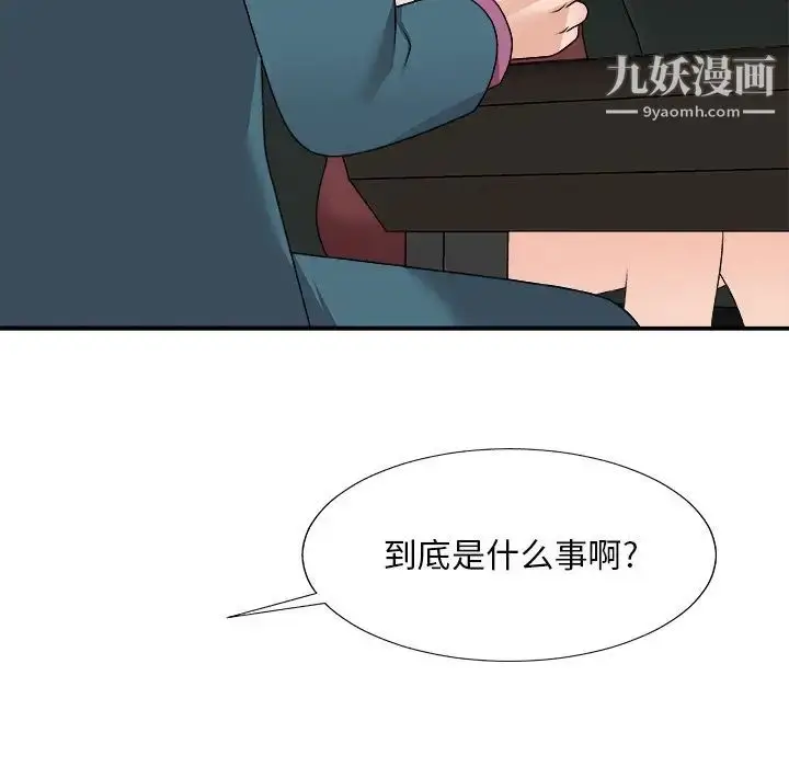 漫画《主播小姐》第77话第60张图
