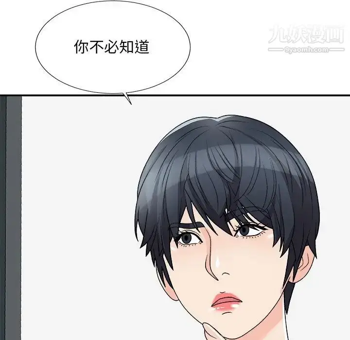 漫画《主播小姐》第77话第61张图