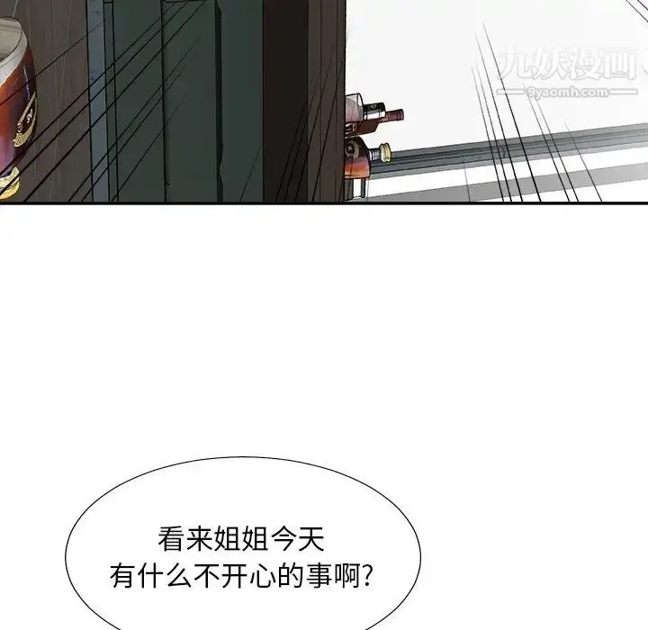 漫画《主播小姐》第77话第7张图