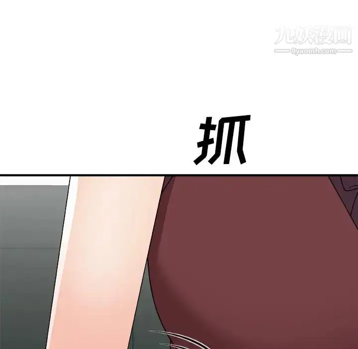 漫画《主播小姐》第77话第70张图