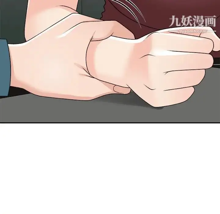 漫画《主播小姐》第77话第71张图