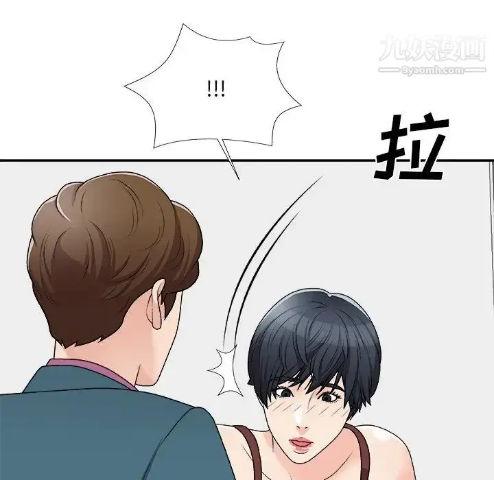 漫画《主播小姐》第77话第72张图