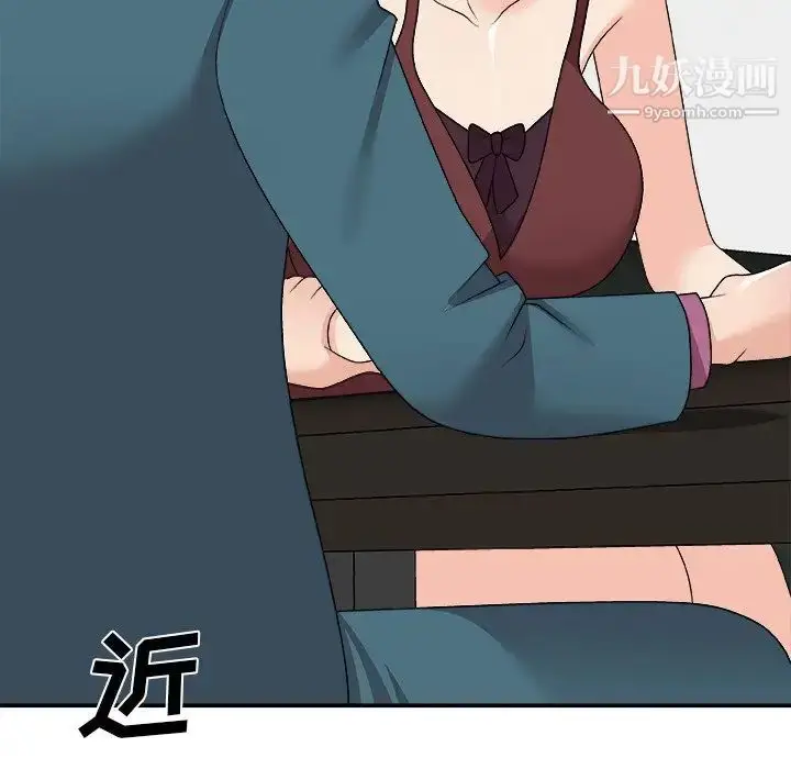 漫画《主播小姐》第77话第73张图