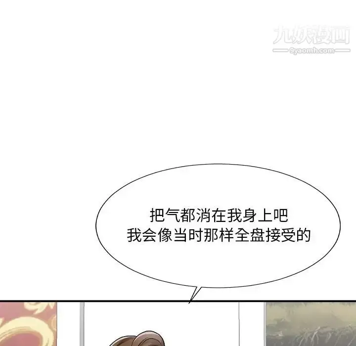 漫画《主播小姐》第77话第76张图