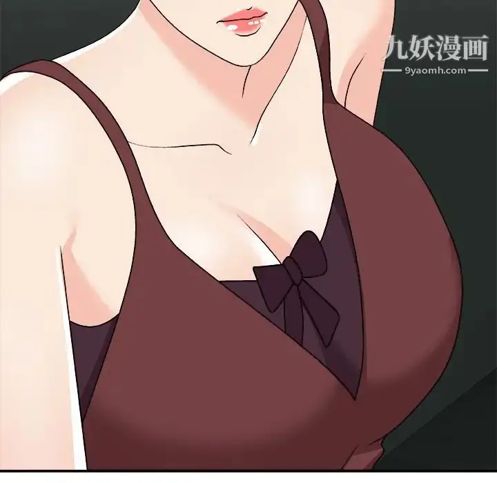 漫画《主播小姐》第77话第80张图