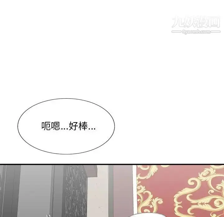 漫画《主播小姐》第77话第82张图