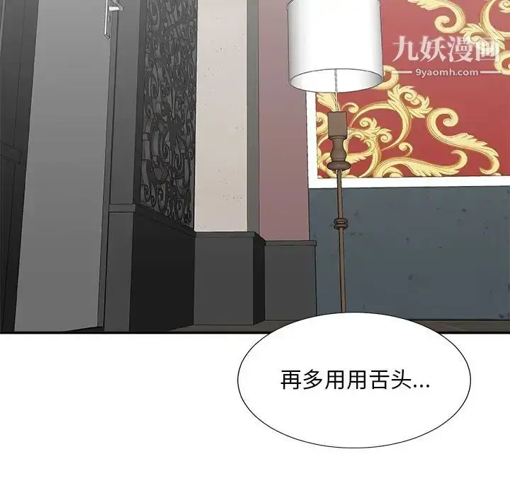 漫画《主播小姐》第77话第83张图