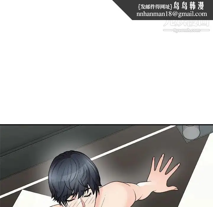 漫画《主播小姐》第77话第86张图