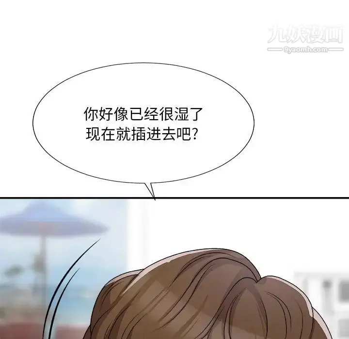 漫画《主播小姐》第77话第91张图