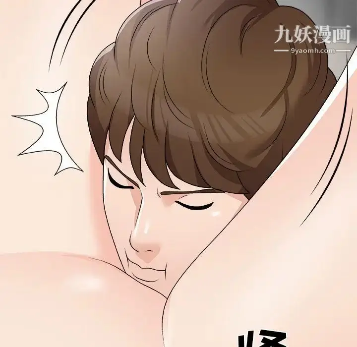 漫画《主播小姐》第77话第94张图