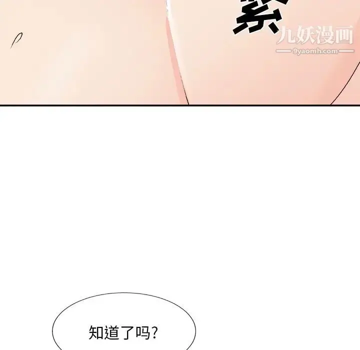 漫画《主播小姐》第77话第95张图