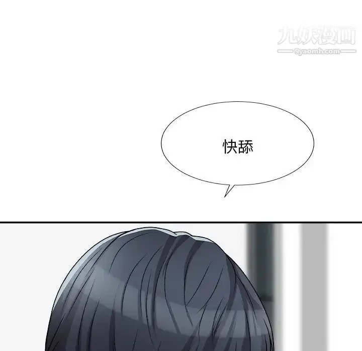 漫画《主播小姐》第77话第98张图